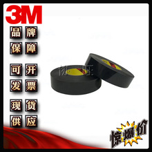 3M5906 ��ˮ�ܷ�o��ճ����R�^�@ʾ����ɫVHB��ˮ�����p���z��