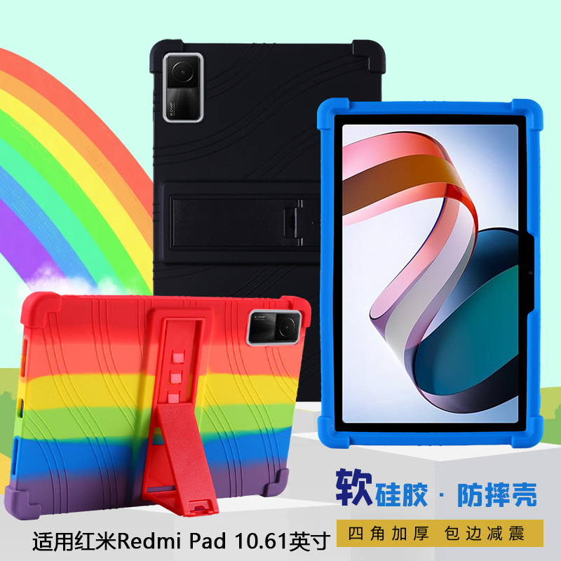 Applicable to Redmi Redmi Pad protective case 10.61-inch tablet computer bag anti-fall silicone bracket shell