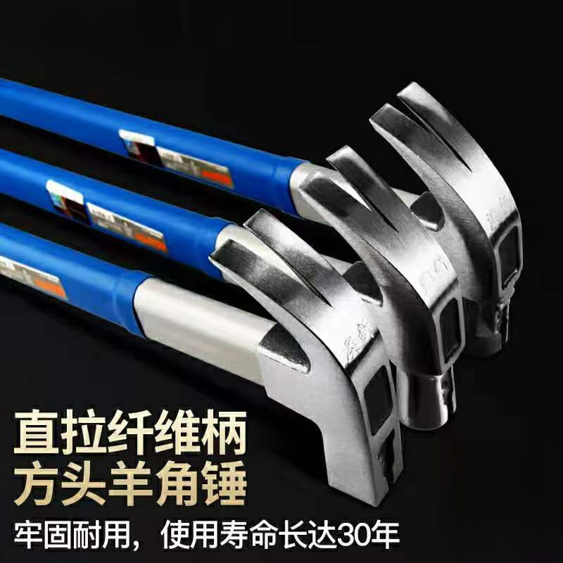 羊角锤木工锤子带磁锤头高碳钢榔头铁锤起拔钉锤铝模工具