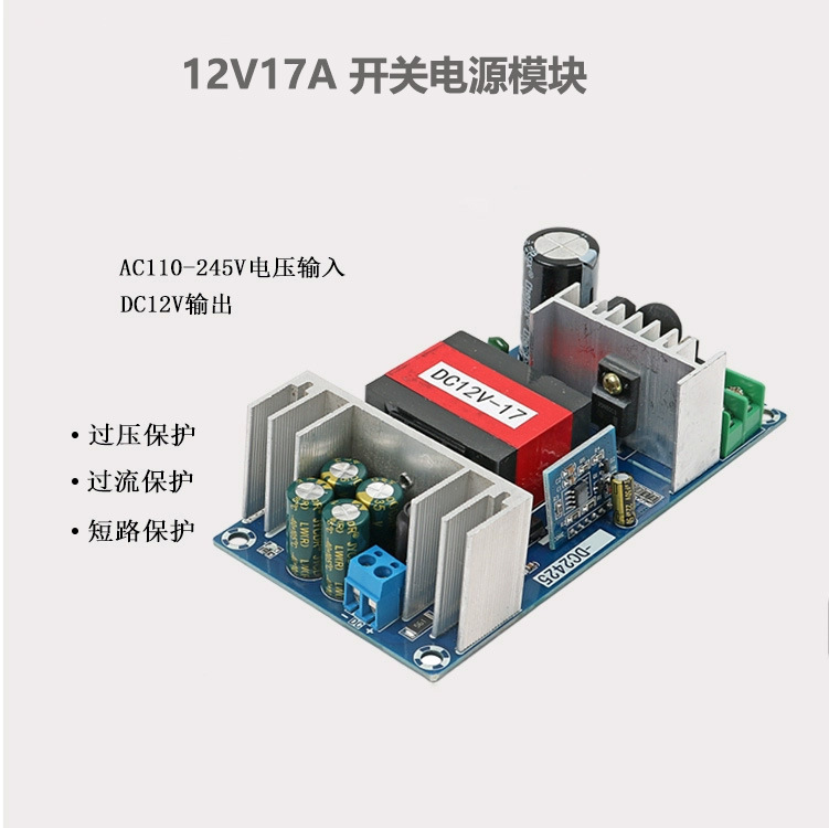 AC-DC开关电源板模块12V200W大功率隔离电源模块12V17A裸板