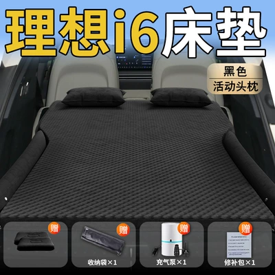 Vehicle-mounted inflatable bed – Pad - standard-ideal-i6-exclusive-black-movable-headrest-wave-point-wing-style