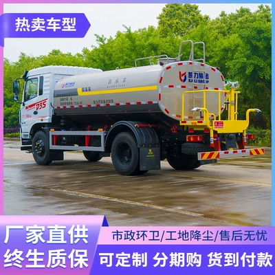 Sanitation and Landscaping Spray Truck – Suvarma maşınları