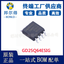 GD25Q64ESIG 原装兆易创新64m闪存spi flash存储器芯片sop8封装ic