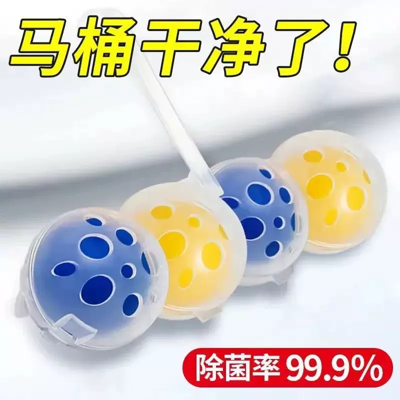厕所除臭神器马桶挂球清洁球智能自动去异味洁厕悬挂式清洗剂留香
