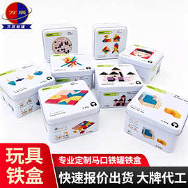 供应方形铁盒子 糖果饰品玩具收纳马口铁方形铁盒子 可印刷logo