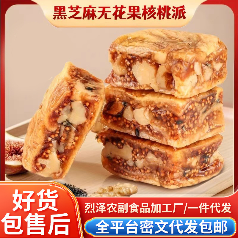 Black Sesame Fig and Walnut Pie, Vacuum-Packed, Thick-Cut Meal Replacement Snack, Fig Pie Black Sesame Fig and Walnut Pie, Vacuum-Packed, Thick-Cut Meal Replacement Snack, Fig Pie