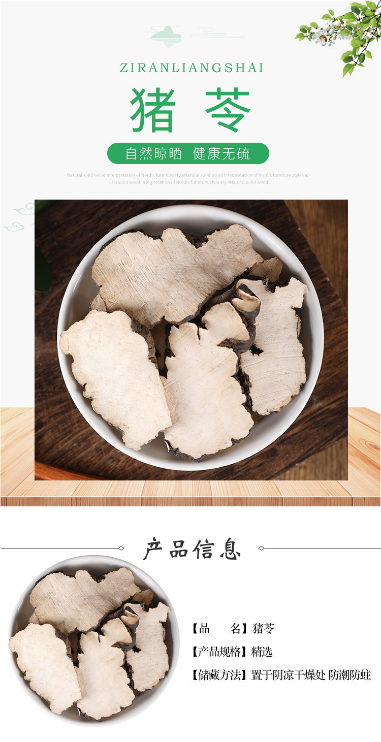 Wild Zhu Ling Polyporus Sclerotium Slices 500g Natural Dried Zhu Ling for Decoction and Zhu Ling Soup overview