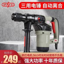 沪工电锤冲击钻两用轻型电镐电钻三用工业级大功率混凝土冲垒德株