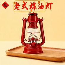马灯老式煤油灯乔迁新居进火灯手提马灯入伙喜灯婚庆红船灯长明灯