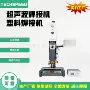 焊接超声波塑料文具焊接机
