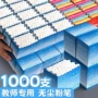 学校六角儿童采购粉笔