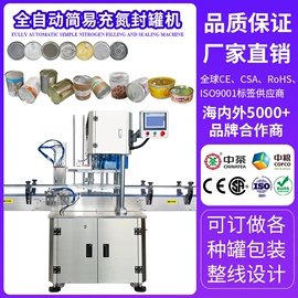 封口机械;包装生产线;灌装机械