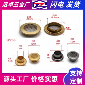 厂家批发环保铜质鸡眼 高档通用网面气眼铜网眼气眼 网状网形鸡眼