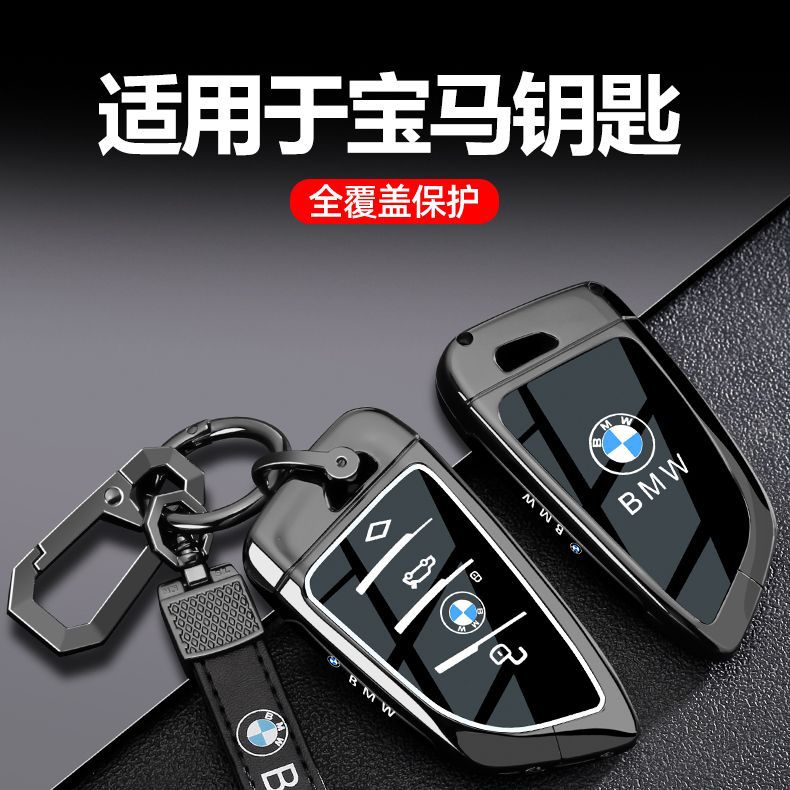Special Bmw Key Cover for 5 Series 520/525Li/528/530 Three Series 320/325Li/328 Car Buckle Shell