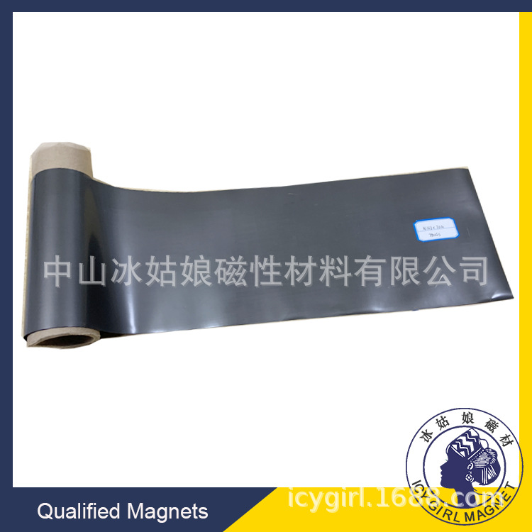 冰姑娘磁铁生产定制【柔性钐铁氮磁胶】出口环保0.3薄款柔性磁片