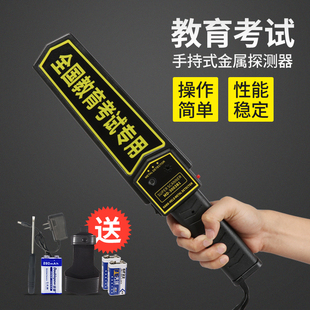 J8 School Md Examination Room Security Inspection Handheld 1 Venue Mobile Phone Detector Metal Detector 300 Instrument High Precision G3