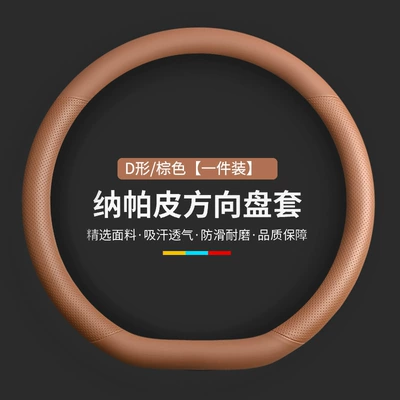 3 series 5 series — Steering wheel cover - d-type-brown-other