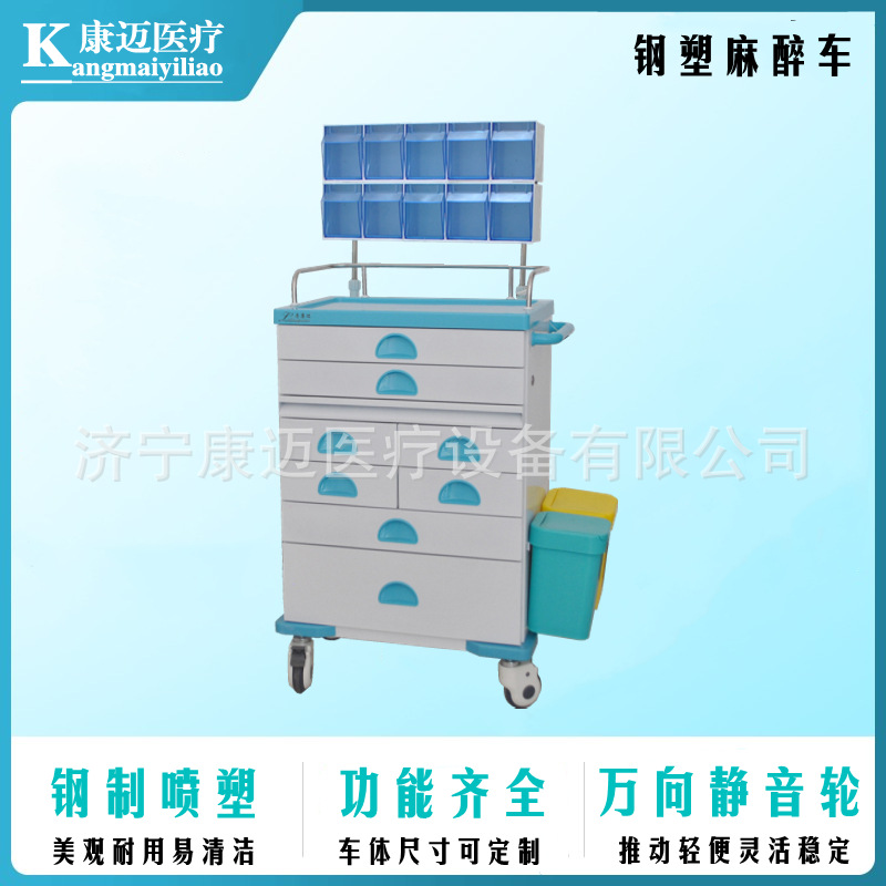钢塑医用急诊手术麻醉抢救治疗输液药品推车 ICU急救麻醉器械车