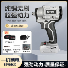 正品伯特里电动扭力纯铜无刷锂电扳手冲击架子工木工汽修风炮扳手
