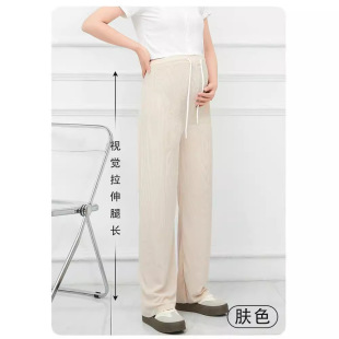 Maternity Pants, Spring & Fall Outer Wear, Ice Silk Wide-leg Pants, Summer Thin Drapedy Large Size Straight Pants, Maternity Wear, Summer Style