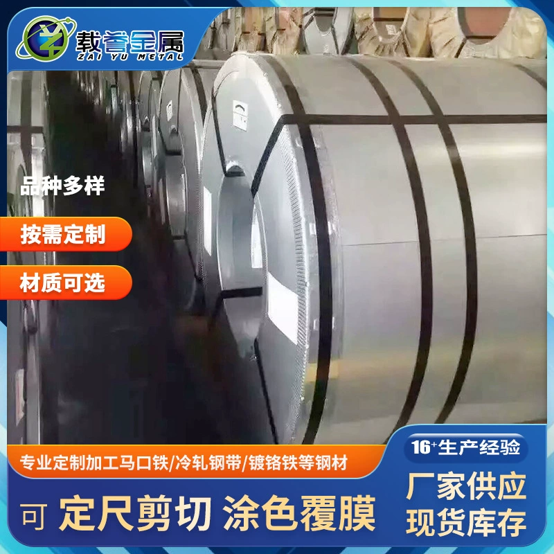 Цзянсу поставляет жестяную латунную сталь Meigang, рулонную жестяную сталь Baosteel T-3, а также оптовую жестяную сталь для упаковки винных банок с быстрой доставкой.