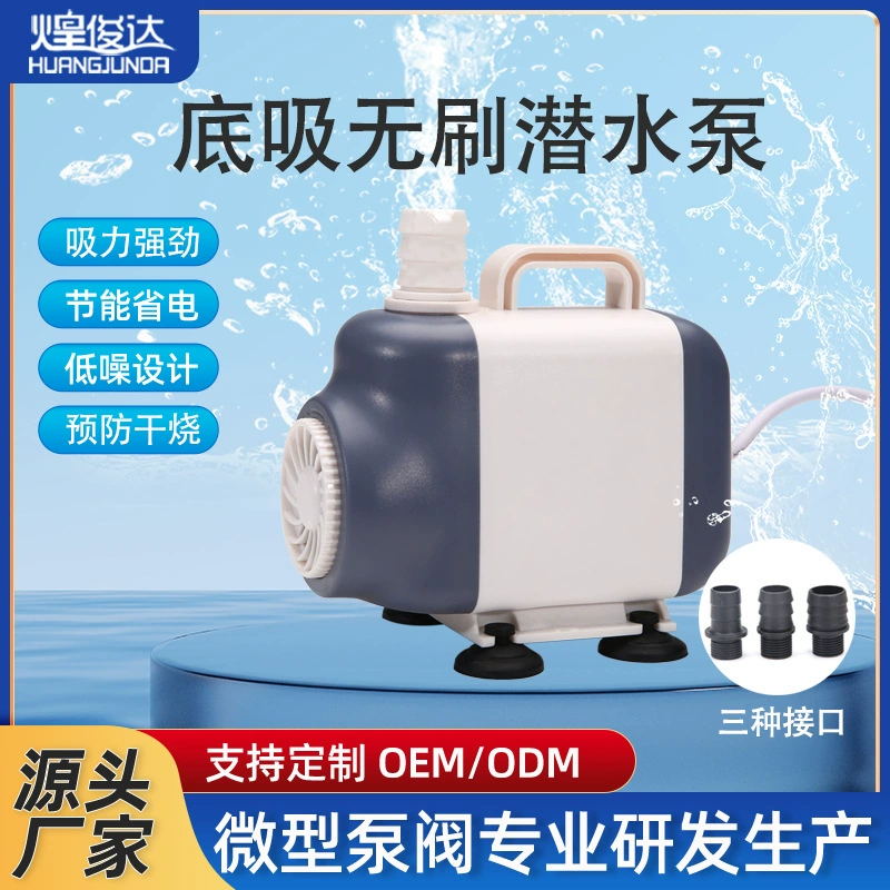 Водосборный насос для аквариума с подводным насосом с циркуляцией всасывания воды фильтр ультра-тихий небольшой сменный насос антисухого горения дно всасывающий насос