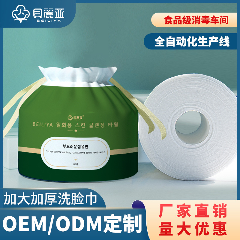 加厚卷筒棉柔巾定制 一次性洗脸巾大卷美容擦脸巾干湿两用洁面巾|ru