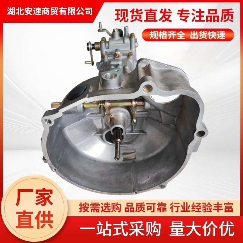 Hafei Wuling 462 Little Fifth Gear Ruiyi People's Choice M408 Little Overlord Zhongyi Da465Qa 1.0 Transmission