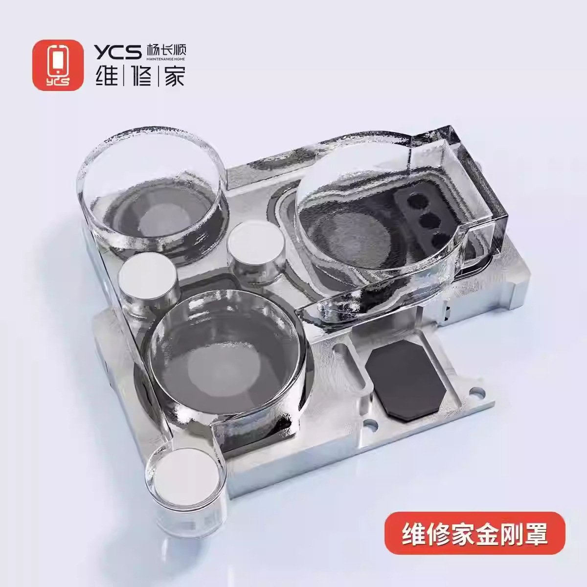 杨长顺镜头金刚罩手机像头防尘罩维修家手机维修防灰尘圈保护套