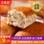手撕早餐全麦小面包