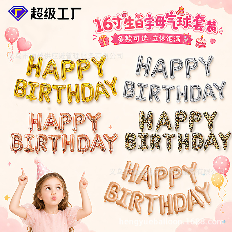 [Hengyue] happy birthday Birthday Balloon suit Faux US Thin Happy Birthday Party Decoration Balloon