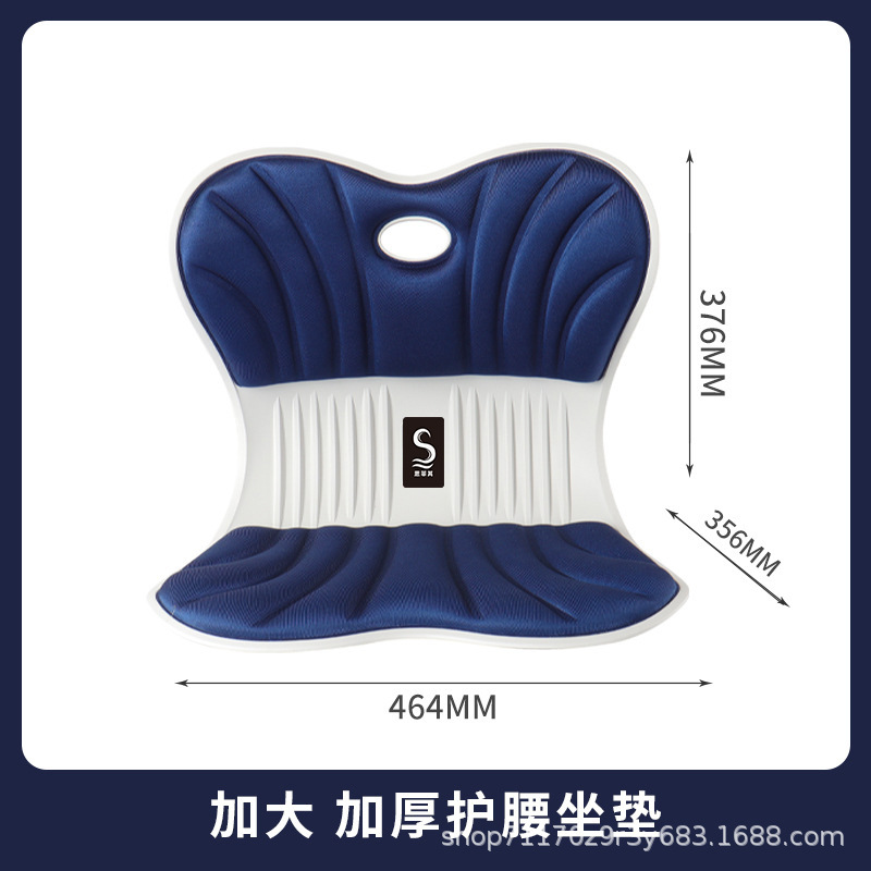 Cojín ergonómico lumbar para silla de oficina