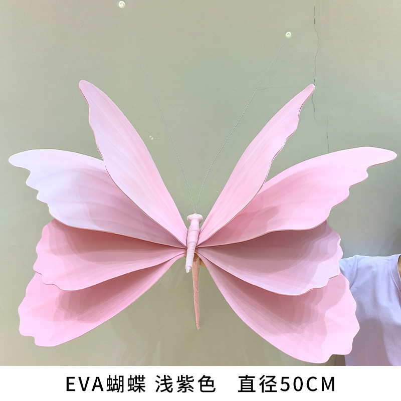보라색 EVA 나비 라이트 퍼플 50cm