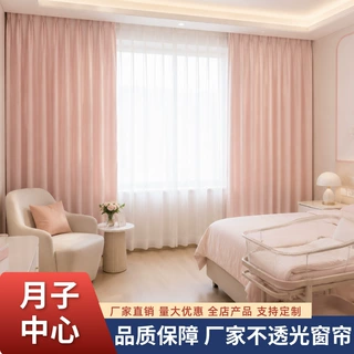 定制广州厂家不透光窗帘 月子中心防晒遮光帘挂钩式加厚成品窗帘