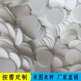 直销食品药品化妆品密封防潮PE垫片环保低发泡瓶盖PS压敏自粘垫片