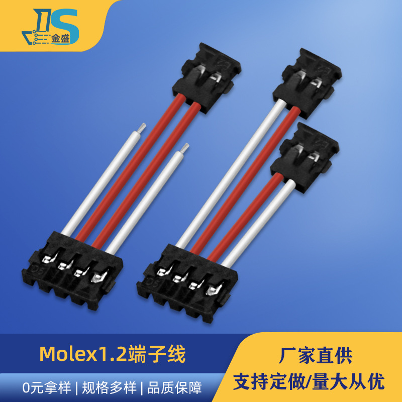 Supply set-top box internal line Molex 4p mobile phone lithium battery terminal line MOLEX1.2 terminal connection line