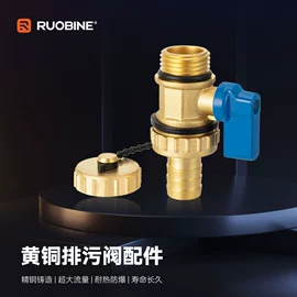 球阀;分水器;阀门配件