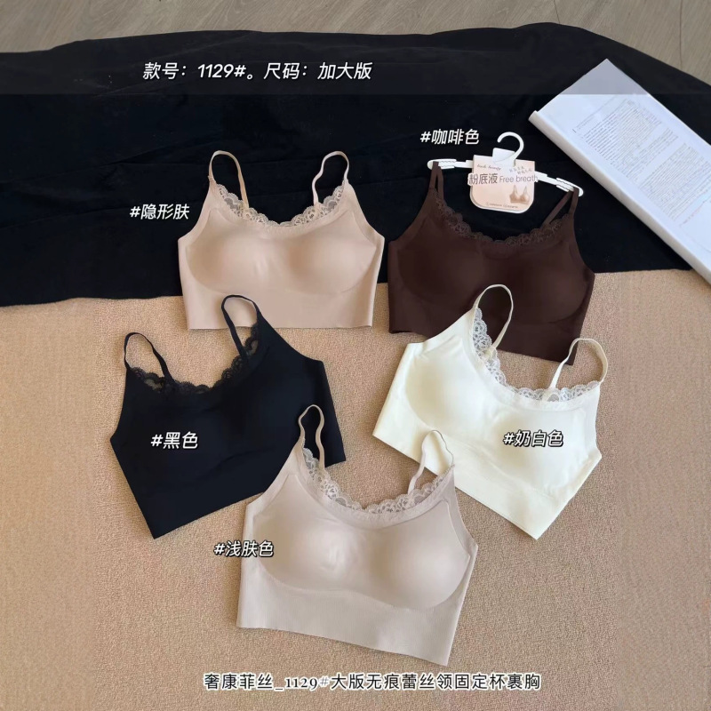Luxury Confi 1129 Seamless Lace U-Neck Fixed Cup Plus Size Strapless Backless Bra Luxury Confi 1129 Seamless Lace U-Neck Fixed Cup Plus Size Strapless Backless Bra