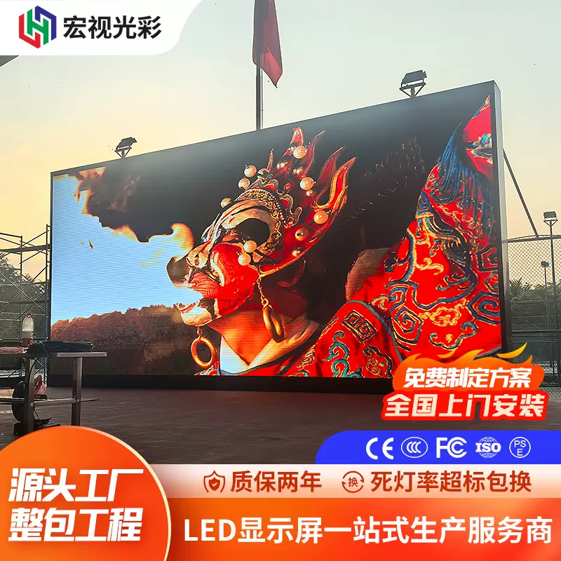 定制室外led显示屏整方案无缝拼接品牌活动全彩LED大屏幕显示屏