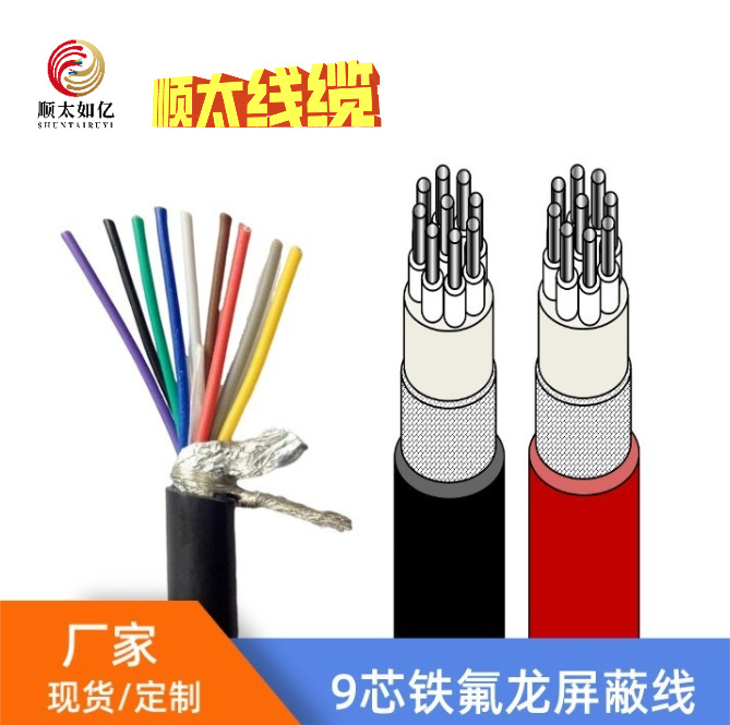厂家供应20711美标22 24 26 28#x12芯铁氟龙屏蔽线电器设备引接线