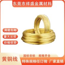 H65国标黄铜线黄铜线diy手工退火铜线 半硬 全硬