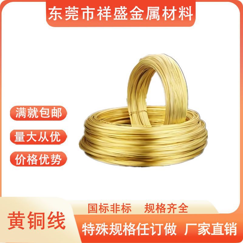 H65国标黄铜线黄铜线diy手工退火铜线 半硬 全硬