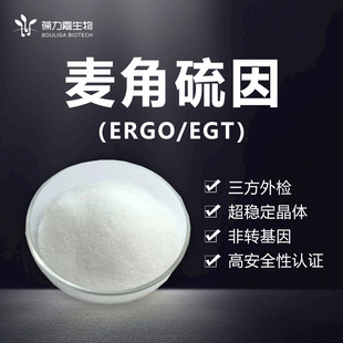 ��������ߺ���99% ���yƷԭ�ϼ���ĩ���Ǻ����|ERGO EGT����ԭ��