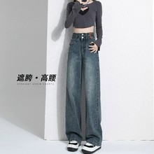 2024新款直筒窄版阔腿牛仔裤春秋冬女小个子高腰宽松加绒加厚爆款