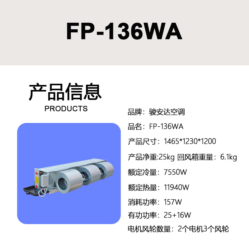 1360CMH八号机 三匹走水式卧式暗装机组 FCU吊顶风机盘管空调设备