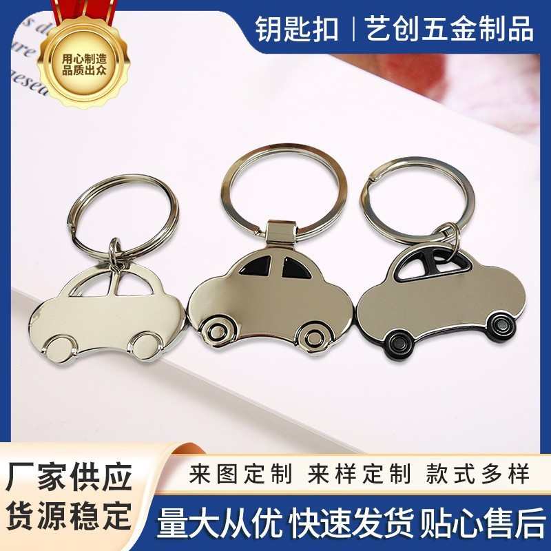 小礼品甲壳虫小汽车钥匙扣老爷车钥匙扣圈链挂件双面刻LOGO吊坠