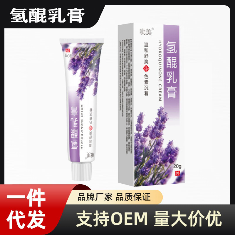 Xiangyitang ヒドロキノンクリーム ヒドロキノン軟膏 ヒドロキノンクリームジェルクリーム ホワイトヒドロキノンクリーム卸売抗菌|undefined