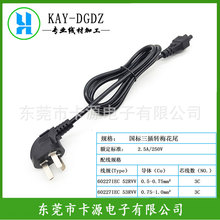 �S�ҹ���CCC�J�C��������Դ�� ���������D÷��β�Դ��3*0.75mm
