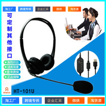 USB話務耳機雙耳 呼叫中心話務員電話耳機 客服頭戴式電腦USB耳麥