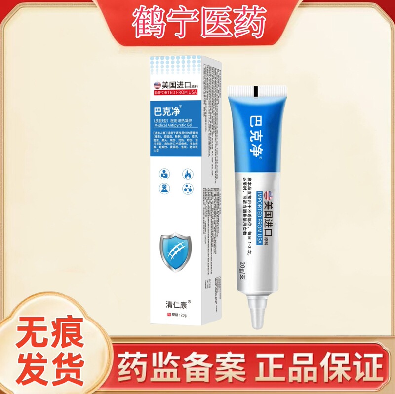 Buckjing Category 2 Buckling Scar Repair Gel Is Used to Assist in Improving Skin Pathological Scars